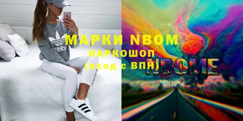 Марки N-bome 1,8мг  Верхотурье 